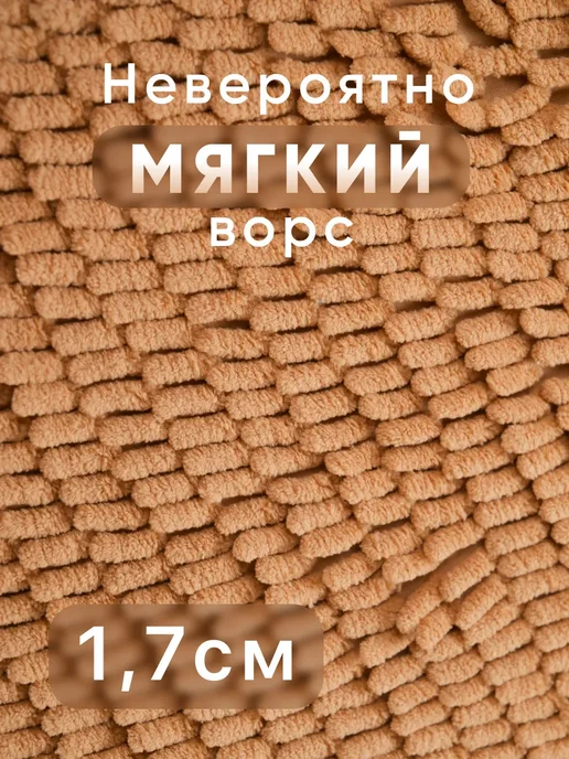 Perfect Adam Коврик для ванной мягкий, коричневый, фото 3