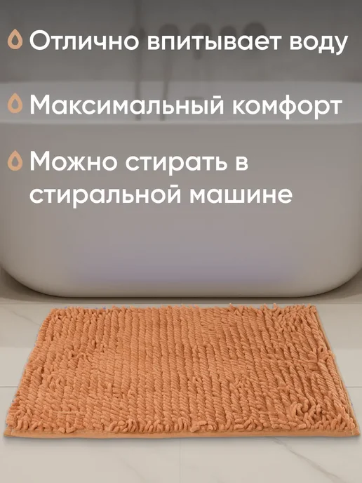 Perfect Adam Коврик для ванной мягкий, коричневый, фото 5