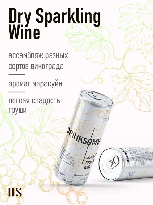 Drinksome Набор для коктейлей с тоником, апельсиновый шпритц, 700 мл, фото 2