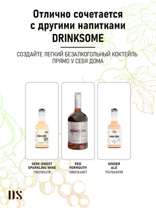 Drinksome Набор для коктейлей с тоником, апельсиновый шпритц, 700 мл, фото 4