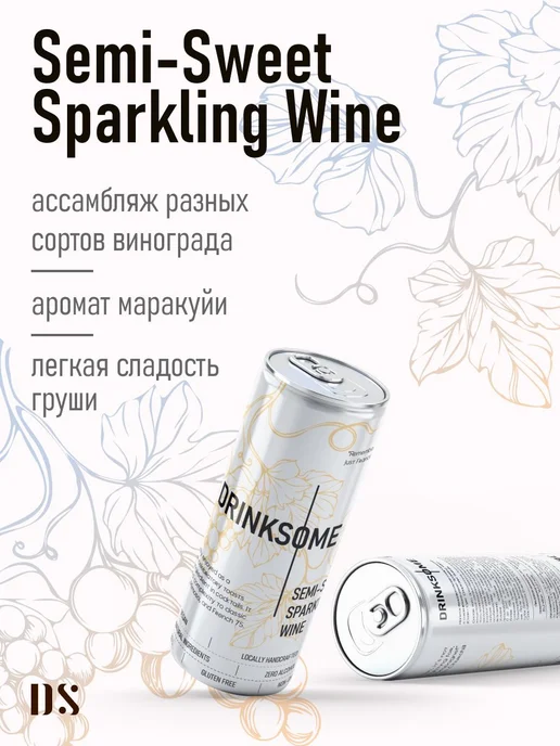 Drinksome Ягодный шприц безалкогольный, набор для коктейлей, 700 мл, фото 2