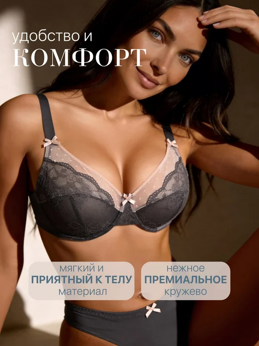 Mirsea Charm Бюстгальтер кружевной на косточках с мягкой чашкой Dijon, серый, фото 4