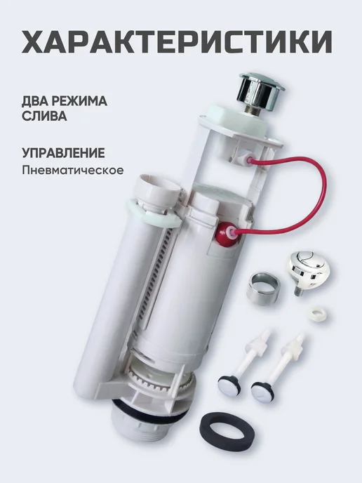 FLEXY STYLE Сливная арматура для бачка унитаза, вариант, фото 2