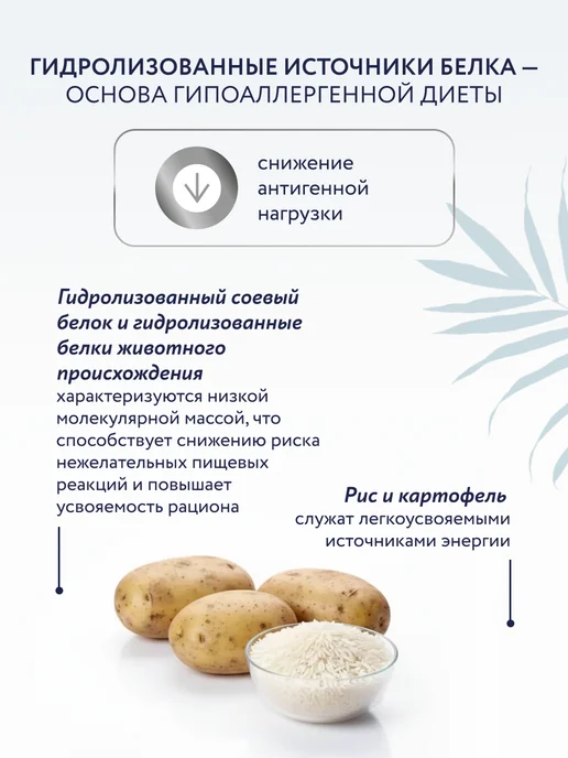 Сухой корм Florida. Hypoallergenic Vet для собак, 10 кг, фото 3