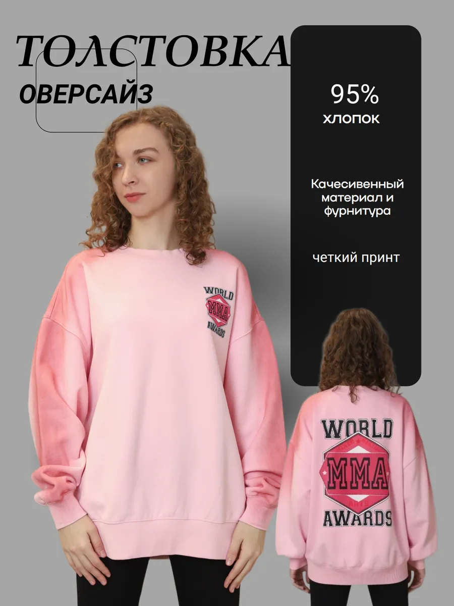 Свитшот оверсайз с принтом
