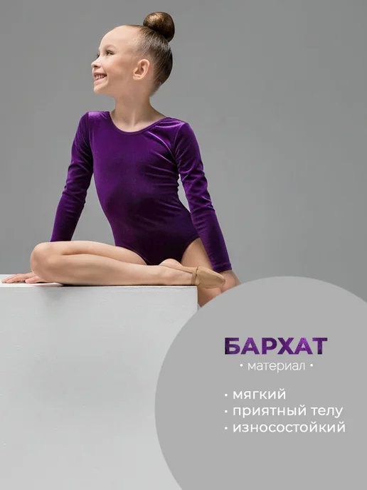 Танцующие Купальник для художественной гимнастики и танцев однотонный, фиолетовый, фото 2
