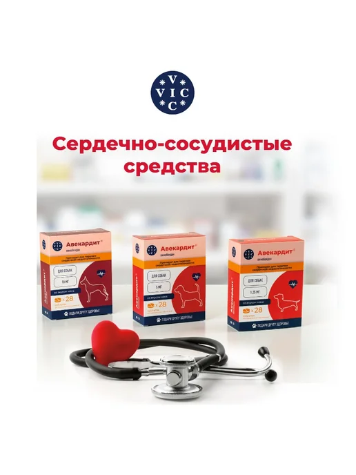 VIC Лекарственное средство для мелких пород, вариант, фото 4