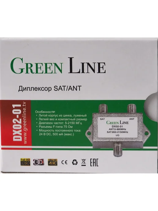 GREENLINE TV Диплексер SAT ANT DX02-01, серый, фото 2