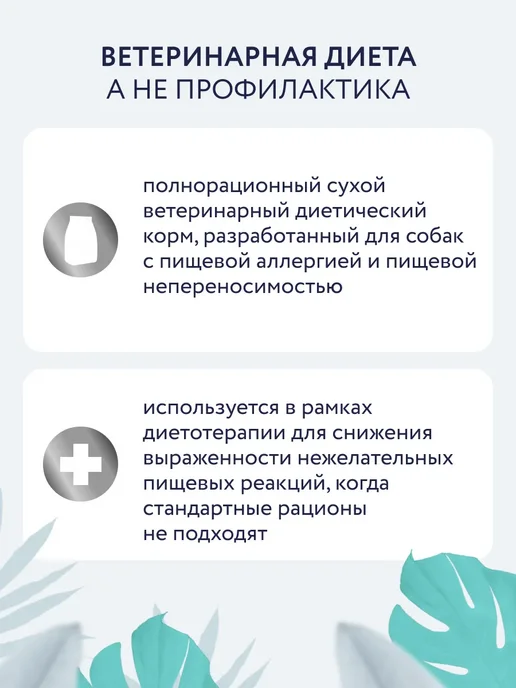 Сухой корм Florida. Hypoallergenic Vet для собак, 1 кг, фото 2