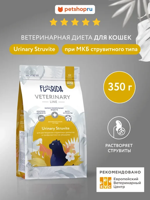 Сухой корм Florida. Urinary Struvite для собак, 0,35 кг