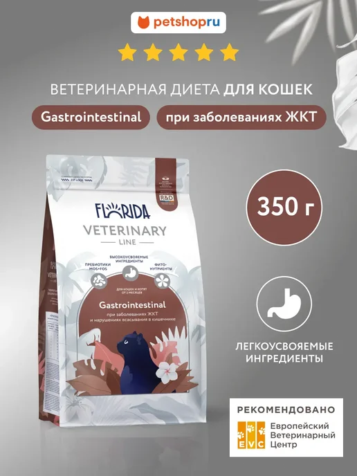 Сухой корм FLORIDA Florida. Gastrointestinal для собак, 0,35 кг