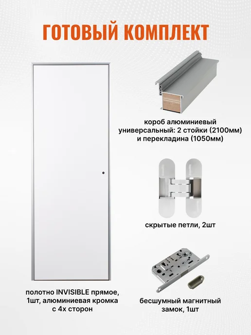 ДВЕРИПРО Комплект скрытая дверь INVISIBLE 600х2000 черная кромка, 600x2000, фото 2