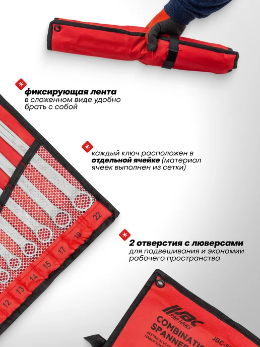 JBC Набор ключей комбинированных 10шт с пассатижами переставными, 10 шт, фото 3