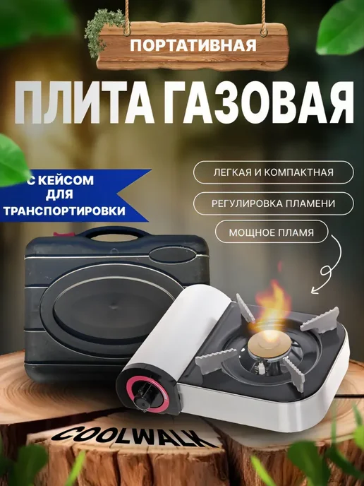 UniFor Плитка газовая туристическая, черный