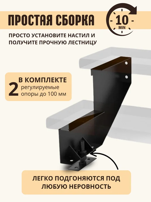 Косоуры для лестницы каркас для крыльца металлические, черный, фото 4