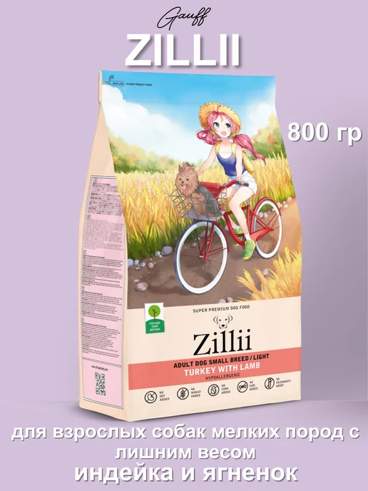 Сухой корм Zillii Лишним Весом для собак, мелкие, индейка, 0,8 кг