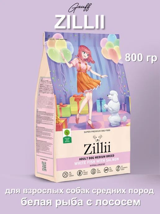 Сухой корм Zillii Белой для собак, лосось, рыба, 0,8 кг