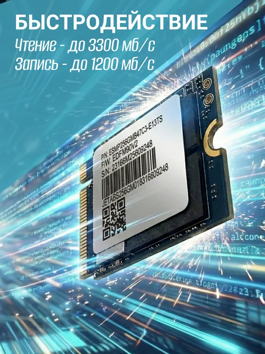 Phison Жёсткий диск SSD 2230 256ГБ, 256 ГБ, фото 2