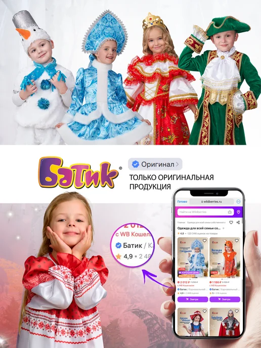 Батик Карнавальный костюм Репка, желтый, фото 7