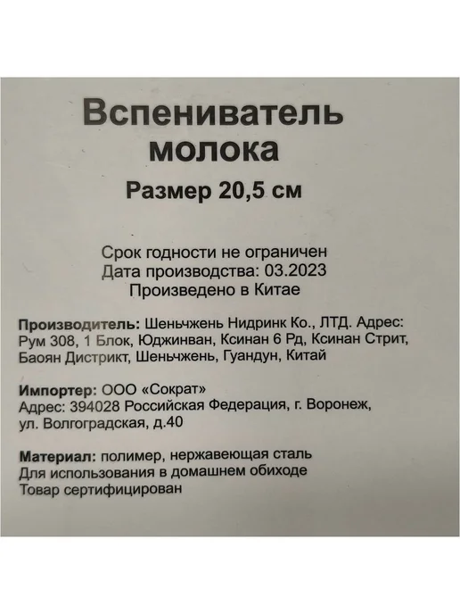 Порядок Вспениватель молока 20.5 см кухонный аксессуар, вариант, фото 3