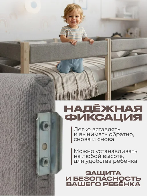 Бортик быстросъемный на кровать 140 70, серый, фото 2