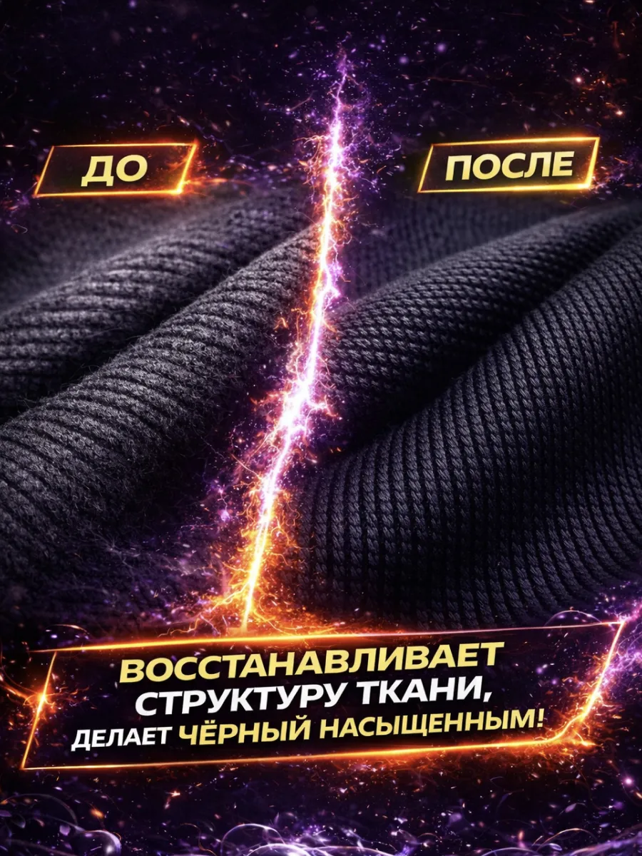 Гель для стирки черного 5 л фото 3