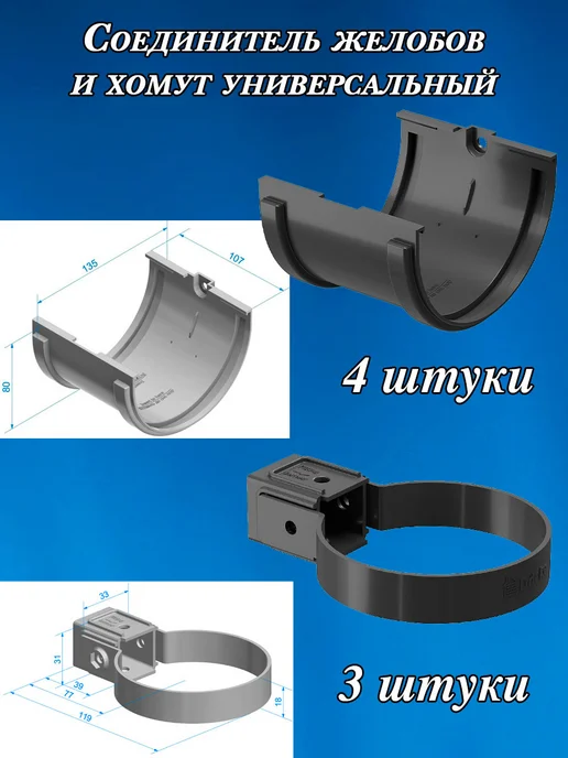 Docke Водосток Деке Стандарт 7 м (1,5м + 1м) RAL7024 графит, 7 м, 1,5 м, фото 3