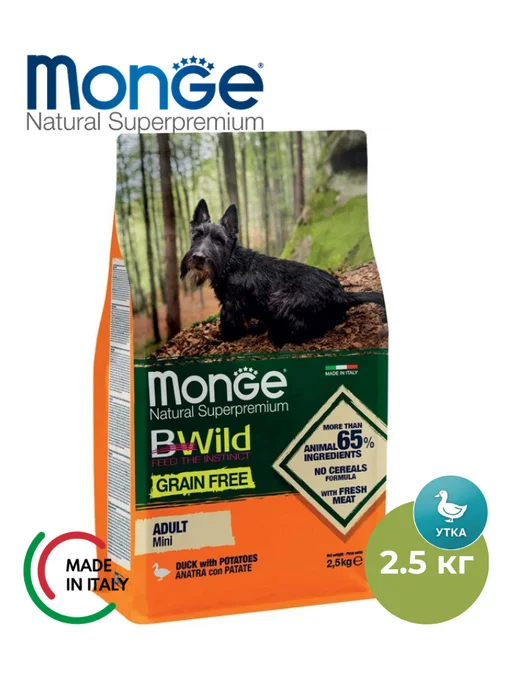 Сухой корм MONGE для собак, беззерновой, мелкие, 2,5 кг