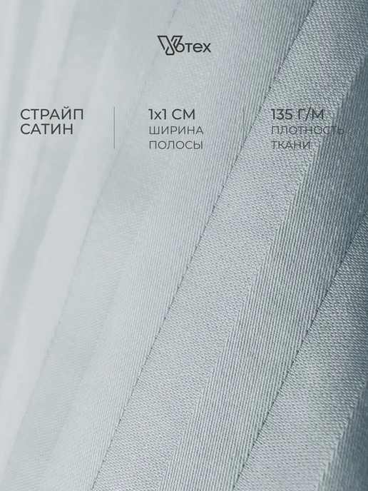Votex Пододеяльник двуспальный 175х215 см страйп хлопок, цв. 906, 175x215 см, фото 2