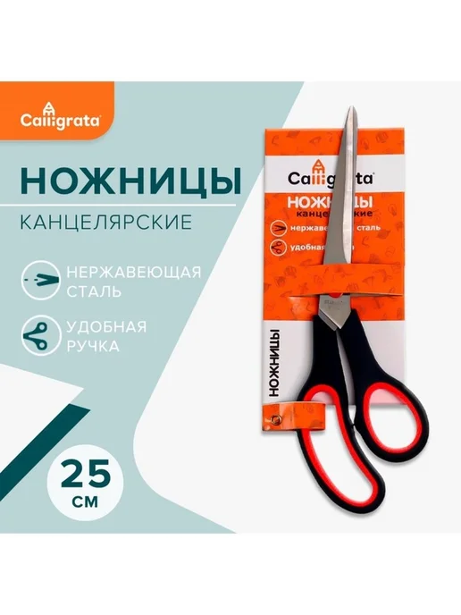 Универсальные ножницы для бумаги и творчества, вариант, фото 2