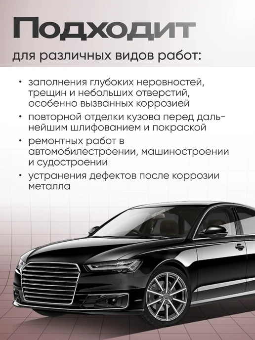 mipa Шпатлевка автомобильная со стекловолокном 1,8кг, 1,8 кг, фото 3