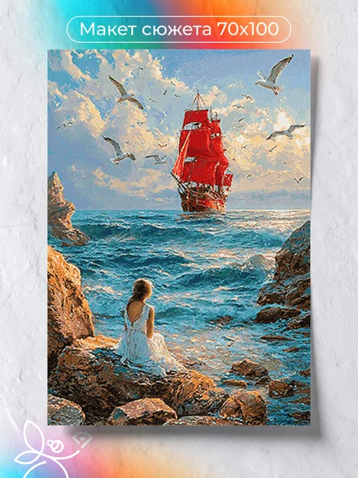 Гранни Алмазная мозаика большая 70x100 Алые паруса, 70x100, фото 2