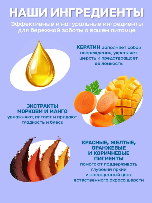 ZOORIK Шампунь для собак и кошек с рыжей и коричневой шерстью, 250…, коричневый, фото 8