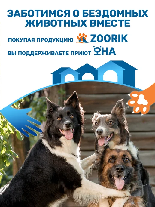 ZOORIK Шампунь для собак и кошек с рыжей и коричневой шерстью, 500…, коричневый, фото 2