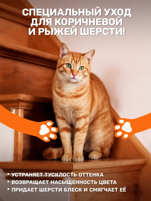 ZOORIK Шампунь для собак и кошек с рыжей и коричневой шерстью, 1000…, коричневый, фото 5