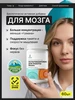 Витамины для памяти и мозга взрослым экстракт Бакопа Монье ЯАЛТАЙ 837375980 купить за 426 ₽ в интернет‑магазине Wildberries