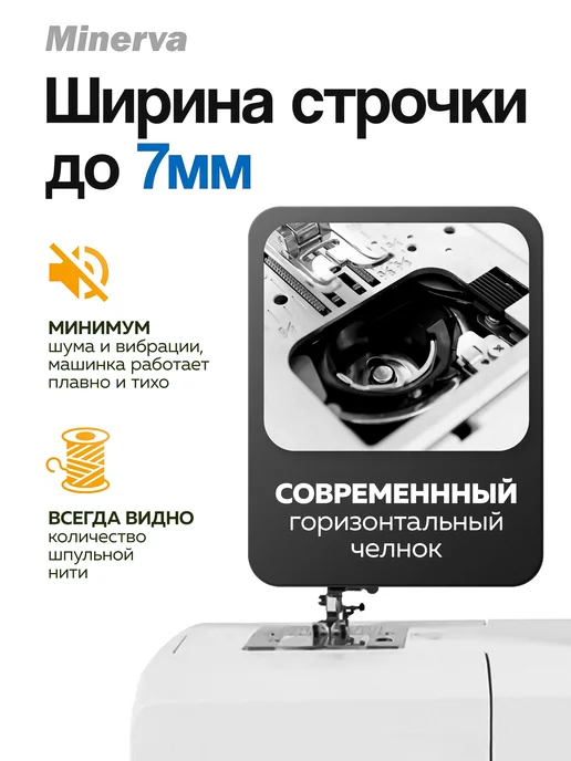 Minerva TM Швейная машина Minerva DecorExpert, белый, фото 3