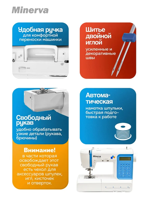 Minerva TM Швейная машина Minerva DecorExpert, белый, фото 6