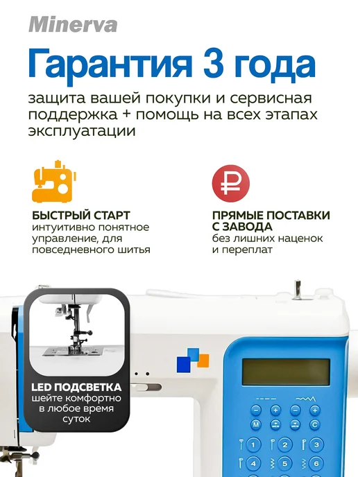 Minerva TM Швейная машина Minerva DecorExpert, белый, фото 7
