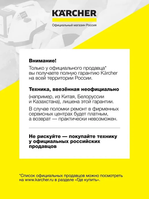Karcher Насадка для пенной чистки FJ 6 (2.643-147.0), вариант, фото 4
