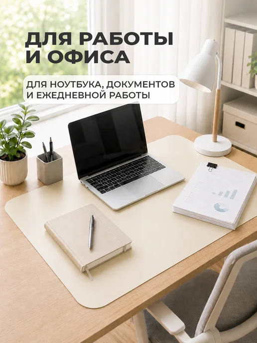 CrystalDesk Серый коврик на письменный стол ПВХ 100х50 см, бежевый, фото 4