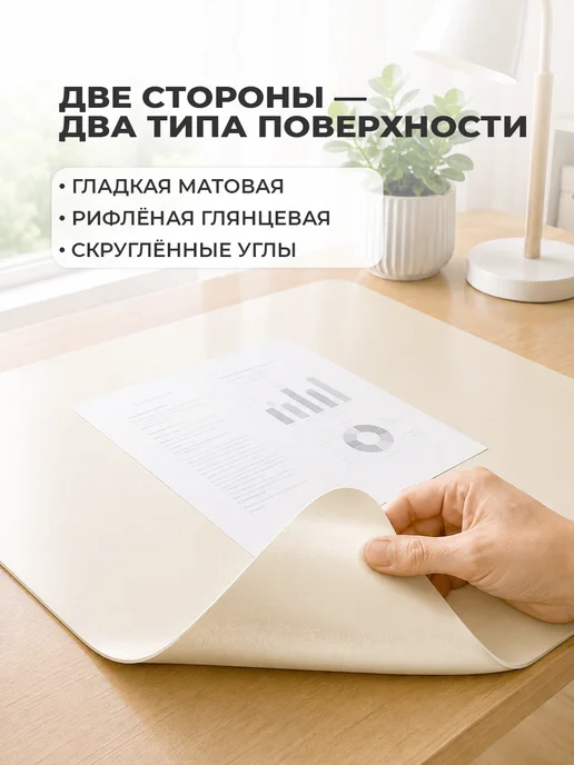 CrystalDesk Серый коврик на письменный стол ПВХ 100х50 см, бежевый, фото 5
