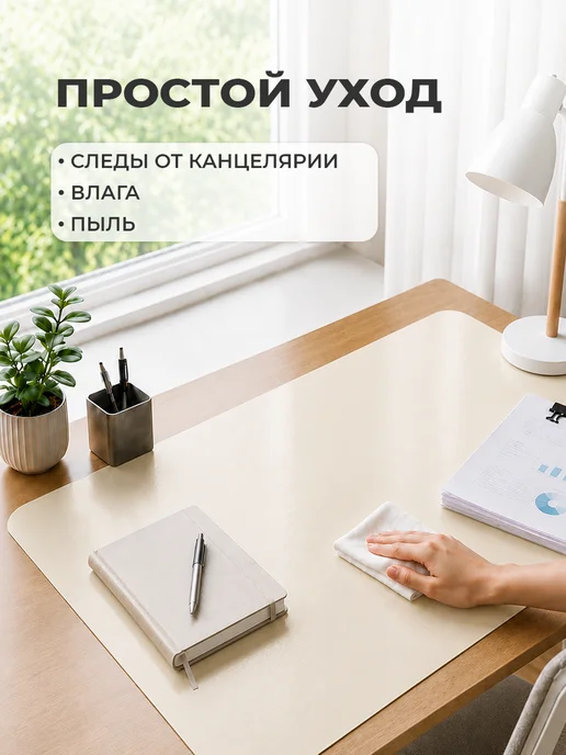 CrystalDesk Серый коврик на письменный стол ПВХ 100х50 см, бежевый, фото 7