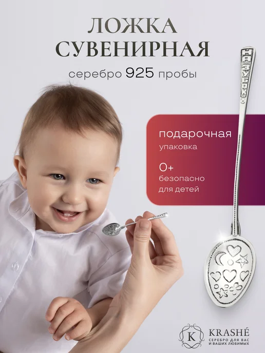 KRASHE Серебряная ложка на зубок, серебристый