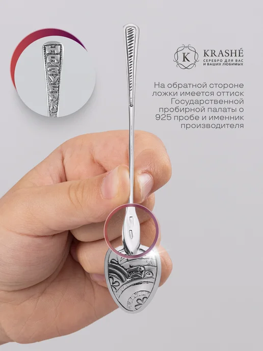KRASHE Серебряная ложка на зубок, серебристый, фото 5