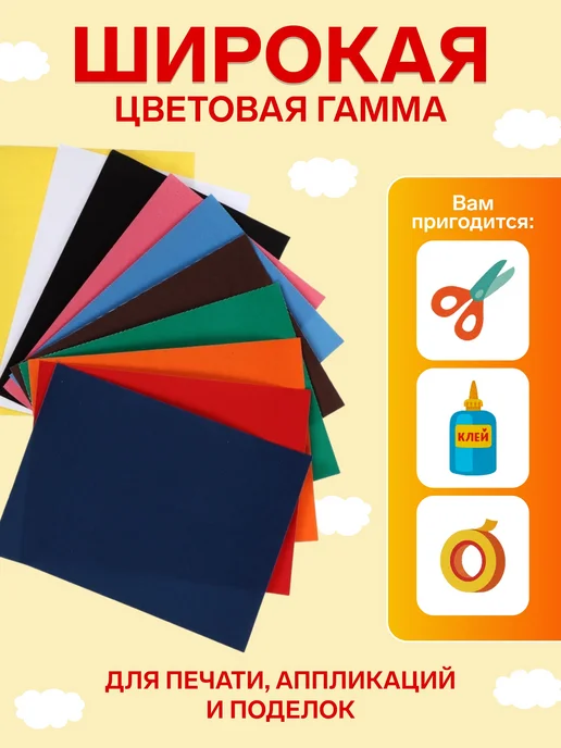 Цветная бархатная бумага А5, 10 листов, 10 цветов, 10 цв., фото 2