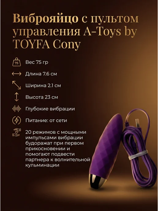 ToyFa Виброяйцо Cony, фиолетовый, фото 2