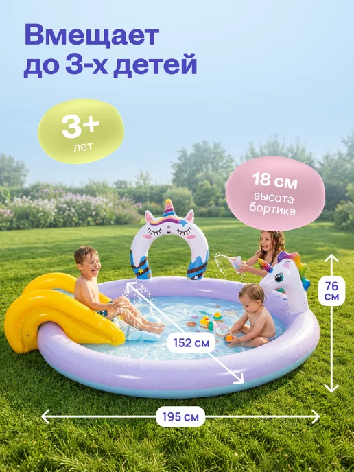 oceansey Бассейн надувной детский с горкой единорог, фиолетовый, фото 3