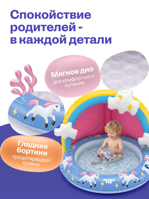 oceansey Бассейн надувной детский круглый с крышей радуга, голубой, фото 5