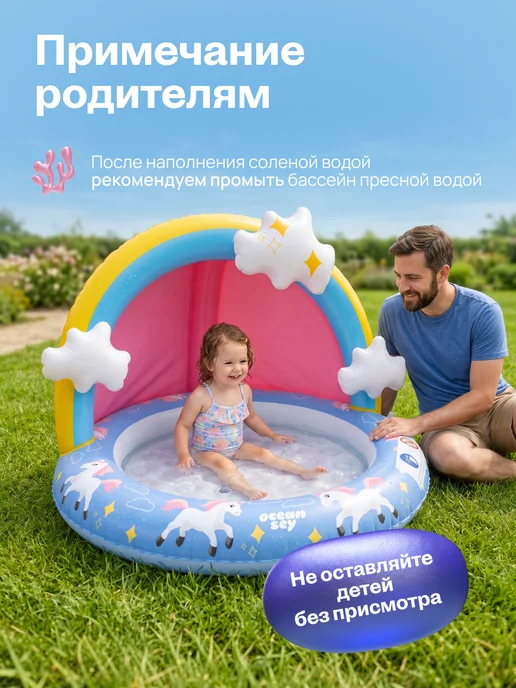 oceansey Бассейн надувной детский круглый с крышей радуга, голубой, фото 8